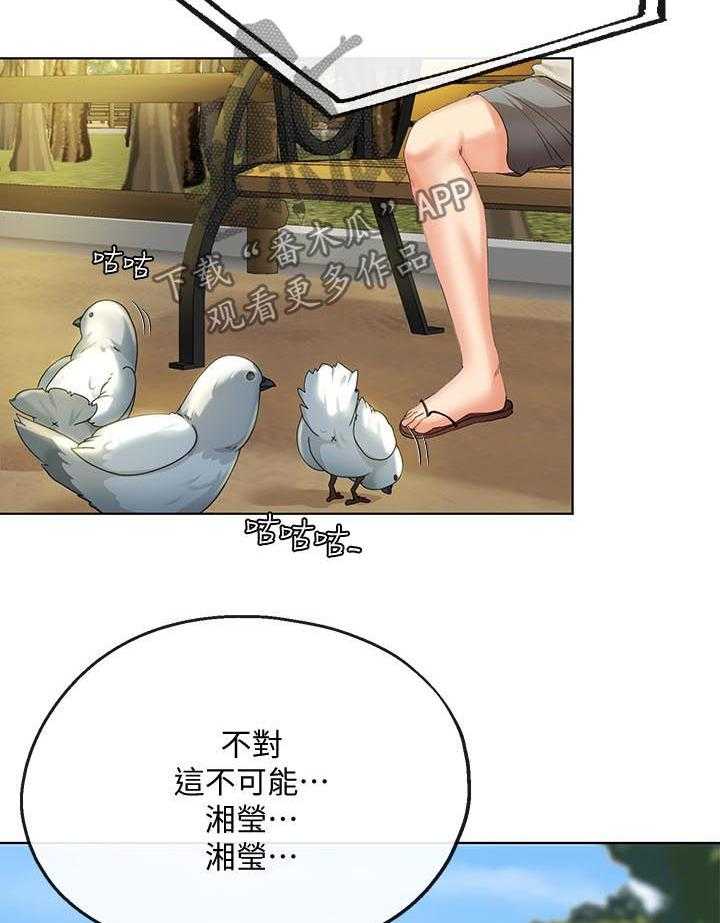 《不安的目的》第49话 49_空号（完结） 第24页