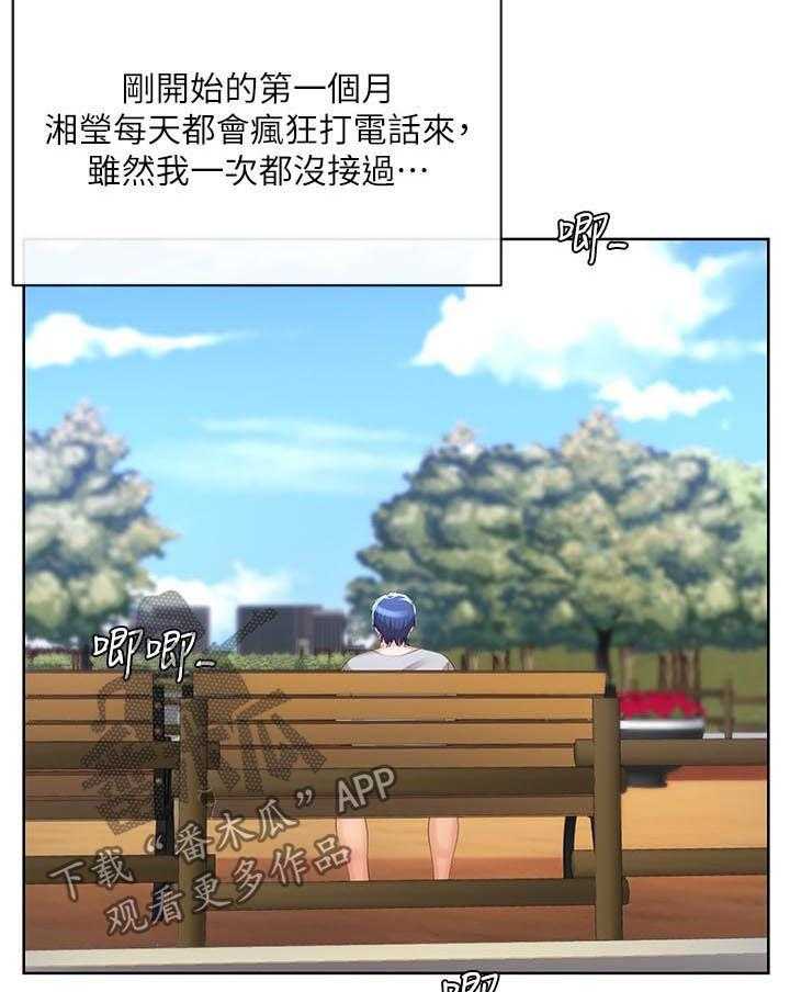 《不安的目的》第49话 49_空号（完结） 第2页