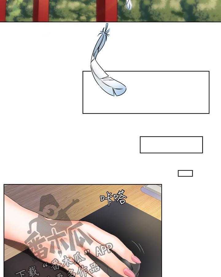 《不安的目的》第49话 49_空号（完结） 第31页