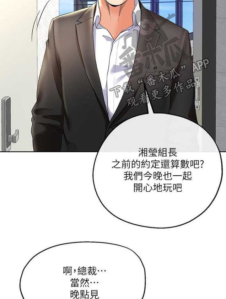 《不安的目的》第49话 49_空号（完结） 第35页