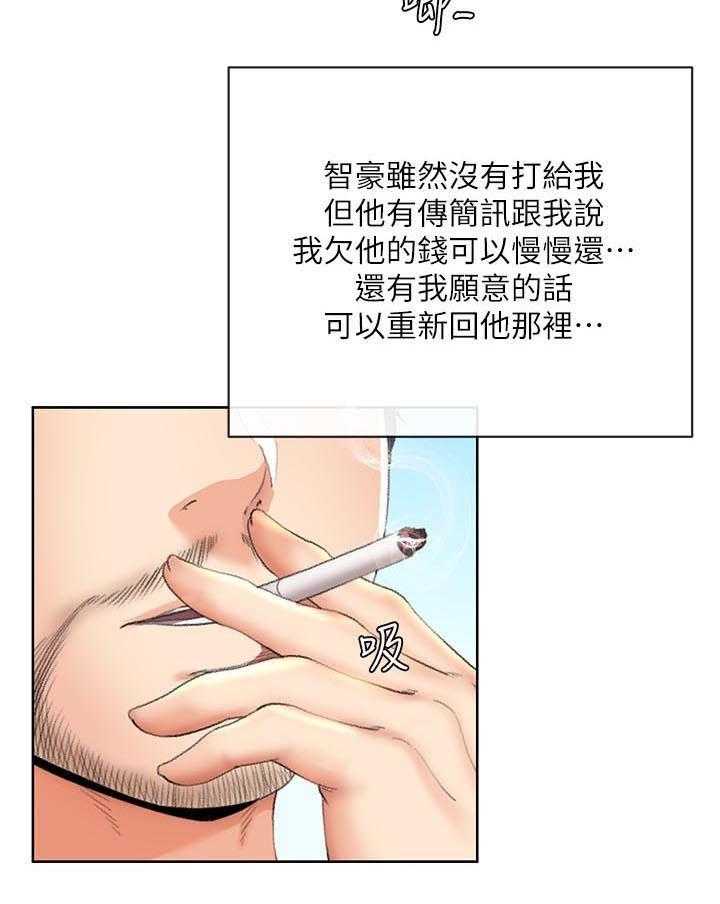 《不安的目的》第49话 49_空号（完结） 第3页