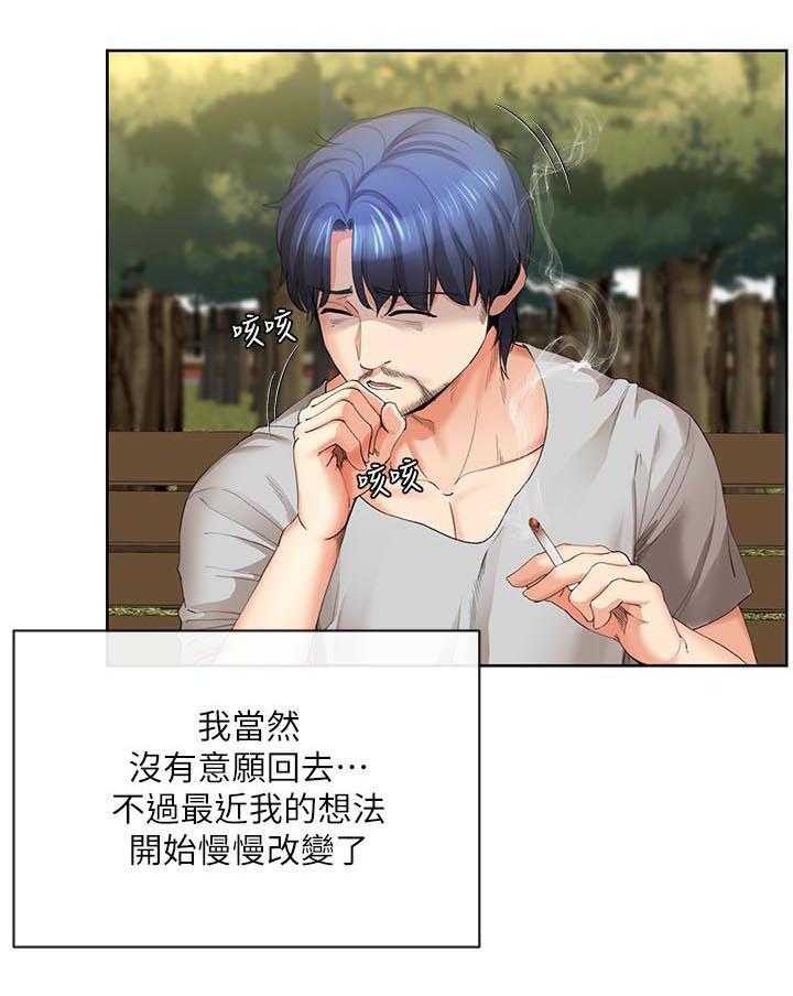 《不安的目的》第49话 49_空号（完结） 第4页