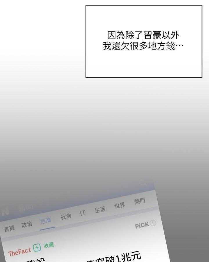 《不安的目的》第49话 49_空号（完结） 第5页