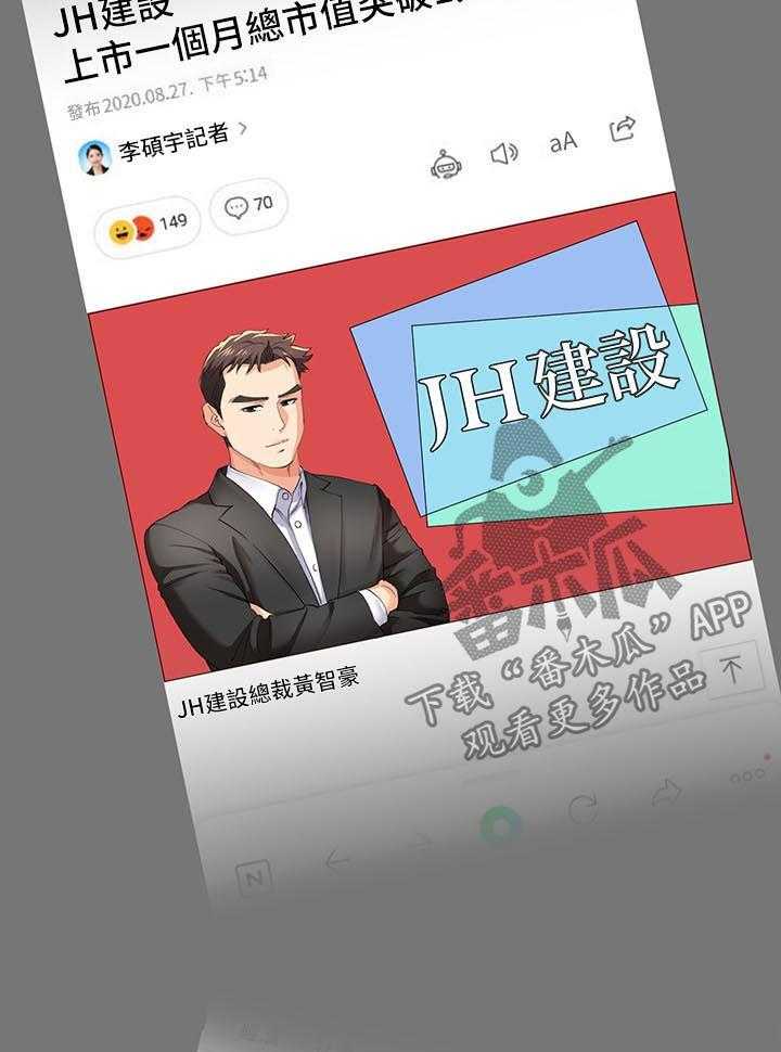 《不安的目的》第49话 49_空号（完结） 第6页