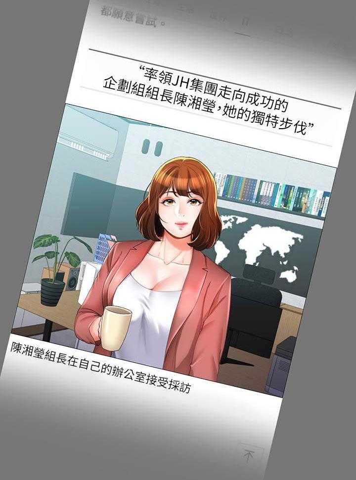 《不安的目的》第49话 49_空号（完结） 第7页