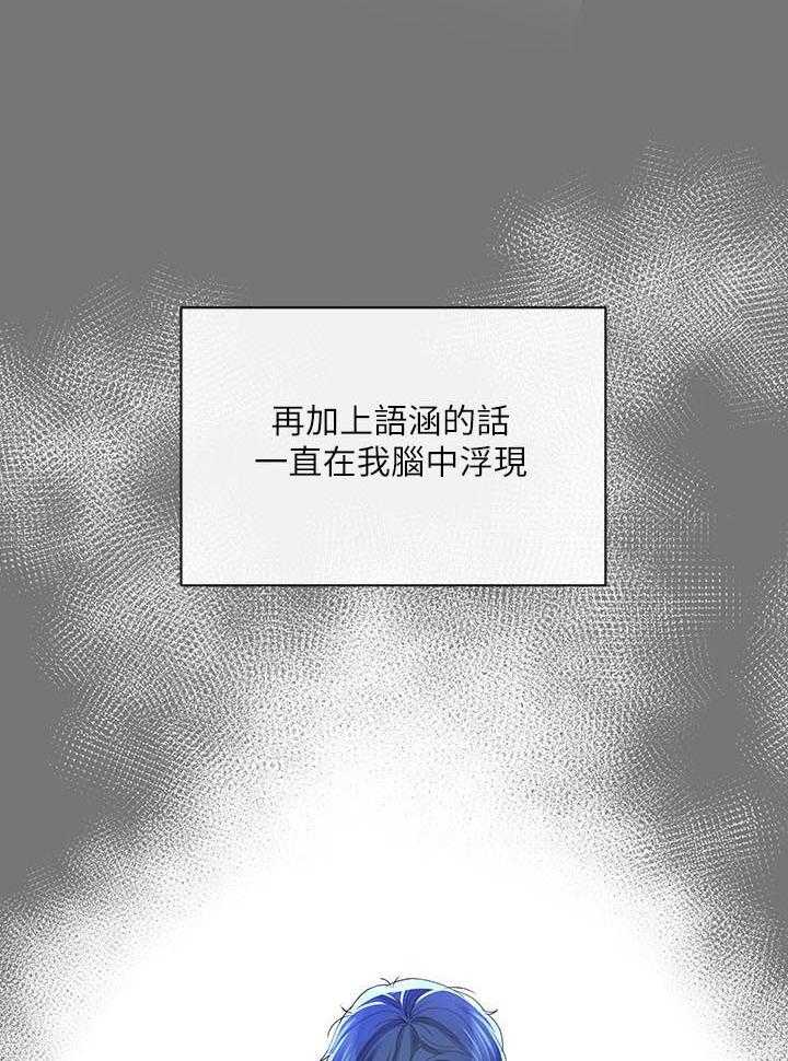 《不安的目的》第49话 49_空号（完结） 第8页
