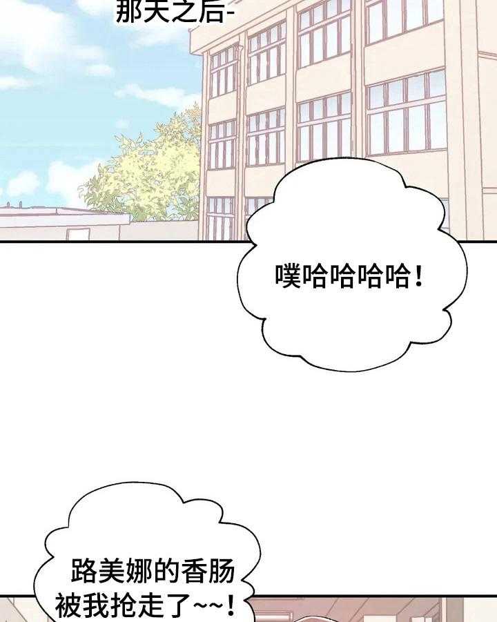 《爱的斗场》第1话 1_崇拜 第10页