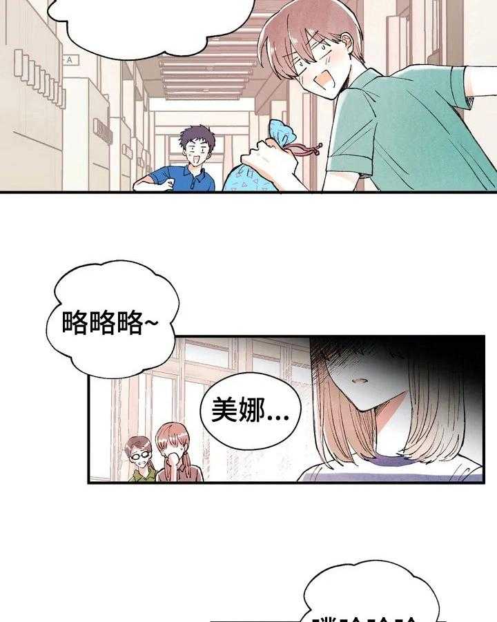 《爱的斗场》第1话 1_崇拜 第11页