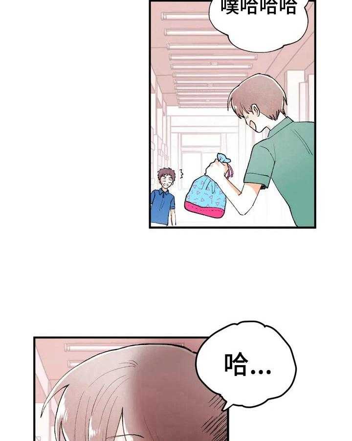 《爱的斗场》第1话 1_崇拜 第12页