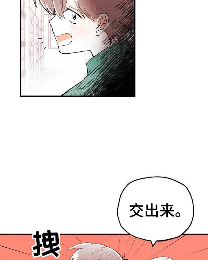 《爱的斗场》第1话 1_崇拜 第13页