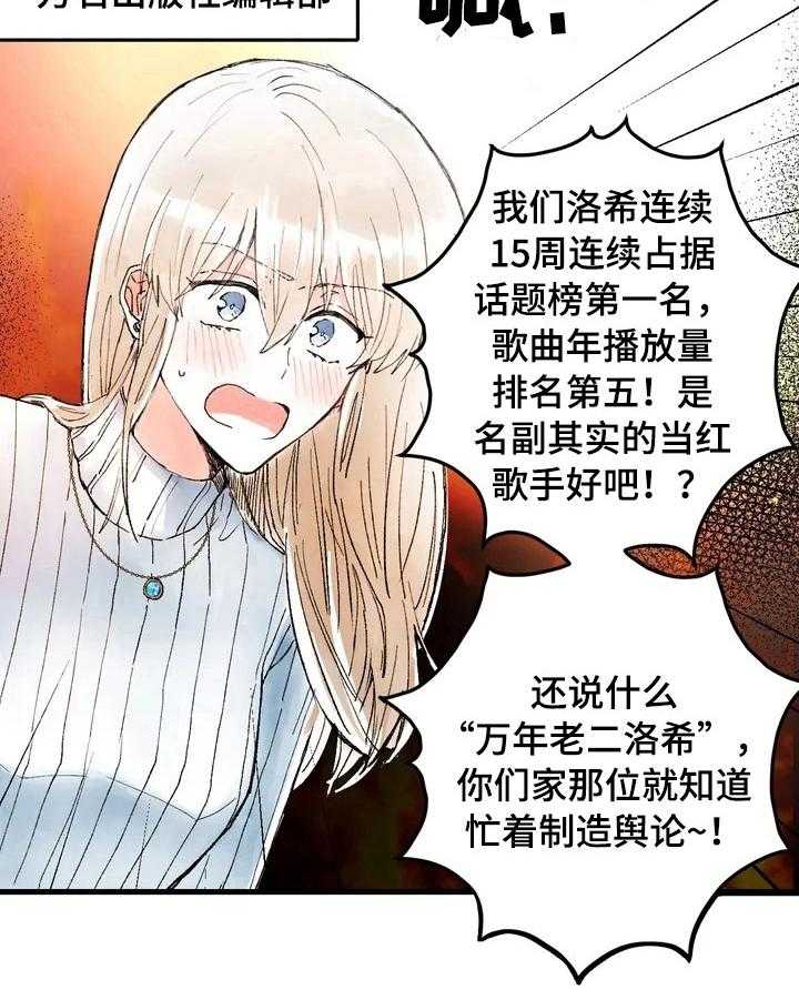 《爱的斗场》第1话 1_崇拜 第17页