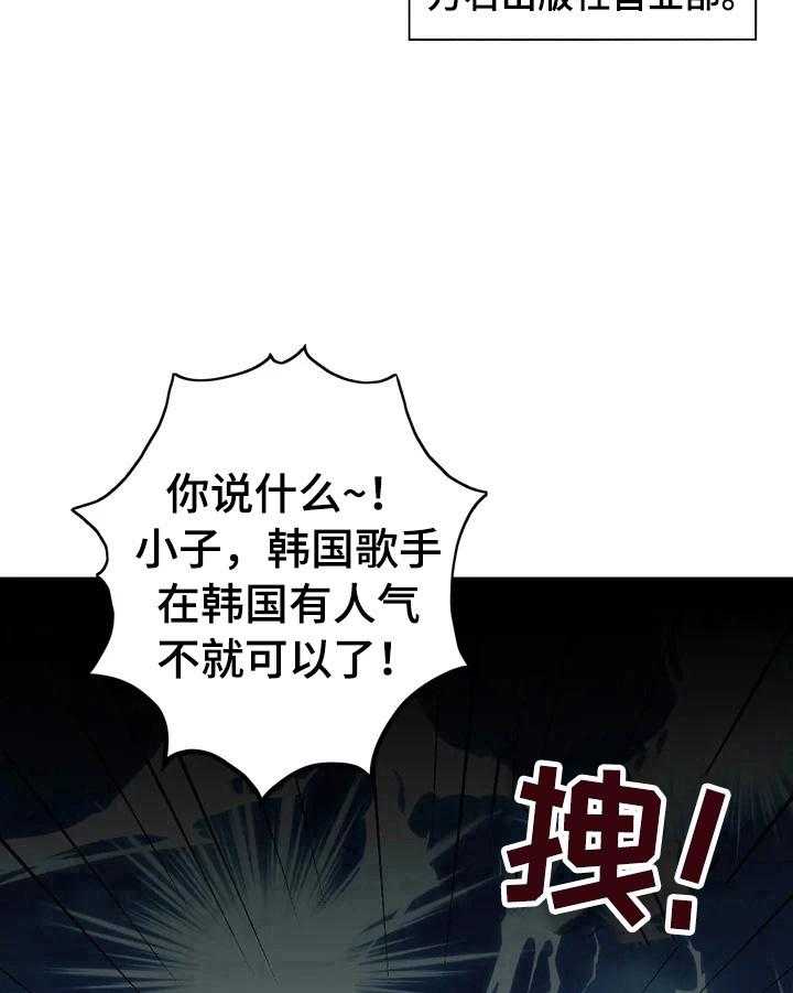 《爱的斗场》第1话 1_崇拜 第19页