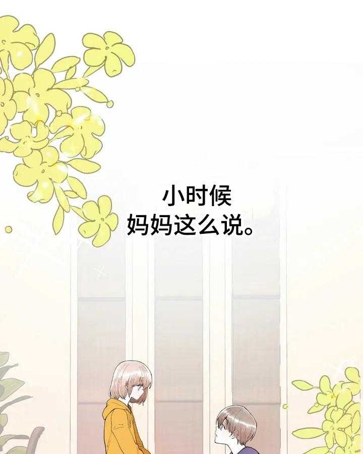《爱的斗场》第1话 1_崇拜 第1页