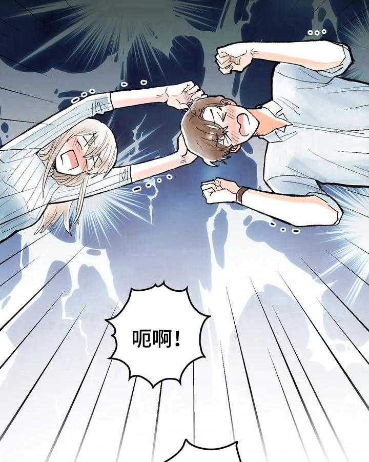 《爱的斗场》第1话 1_崇拜 第20页