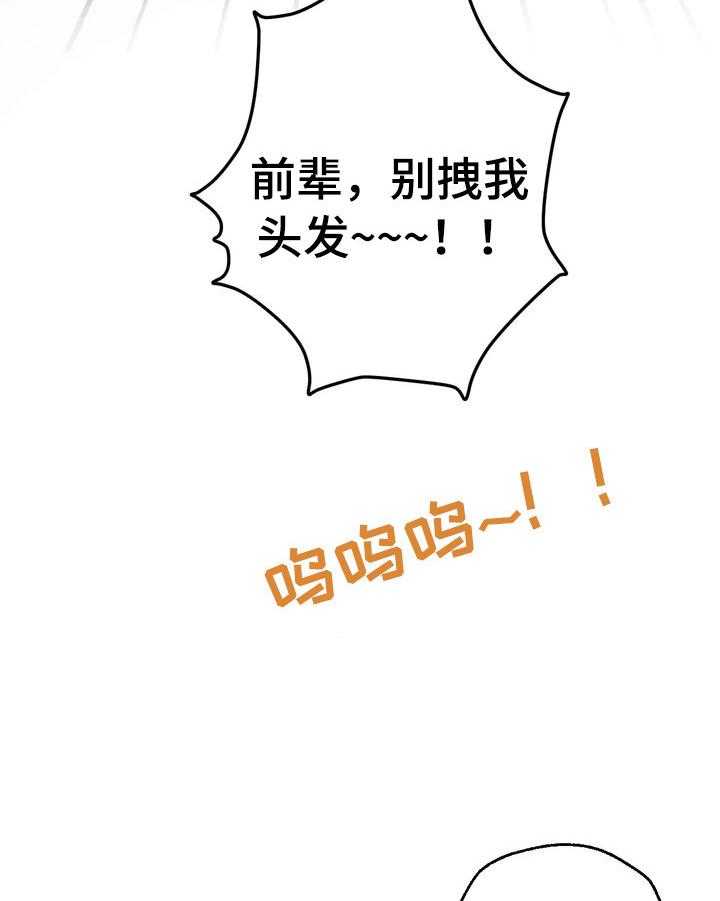 《爱的斗场》第1话 1_崇拜 第21页