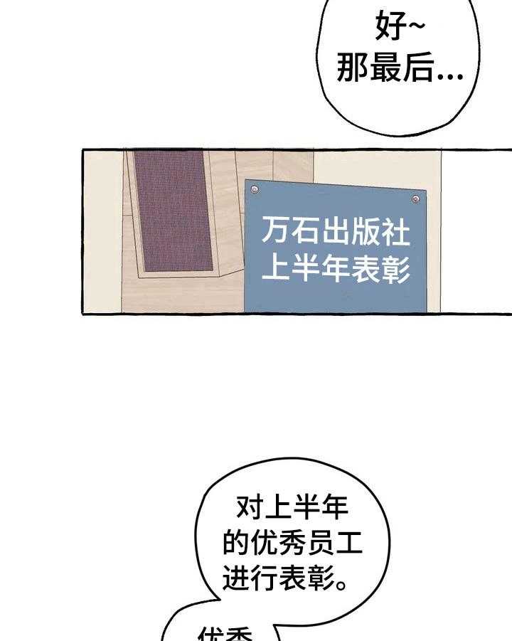 《爱的斗场》第1话 1_崇拜 第22页