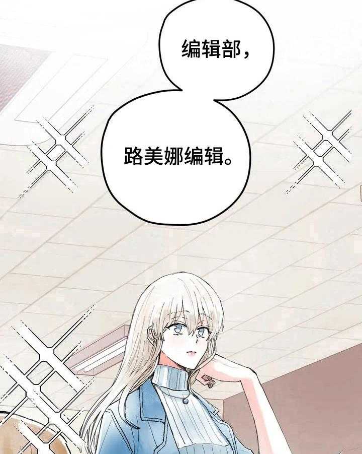 《爱的斗场》第1话 1_崇拜 第24页