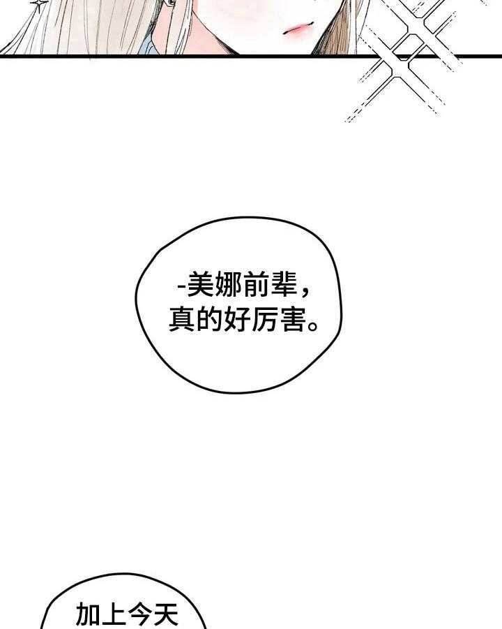 《爱的斗场》第1话 1_崇拜 第26页