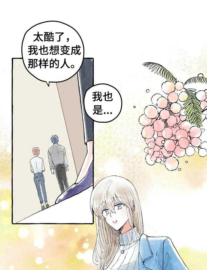 《爱的斗场》第1话 1_崇拜 第28页