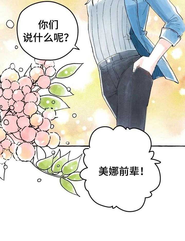 《爱的斗场》第1话 1_崇拜 第29页