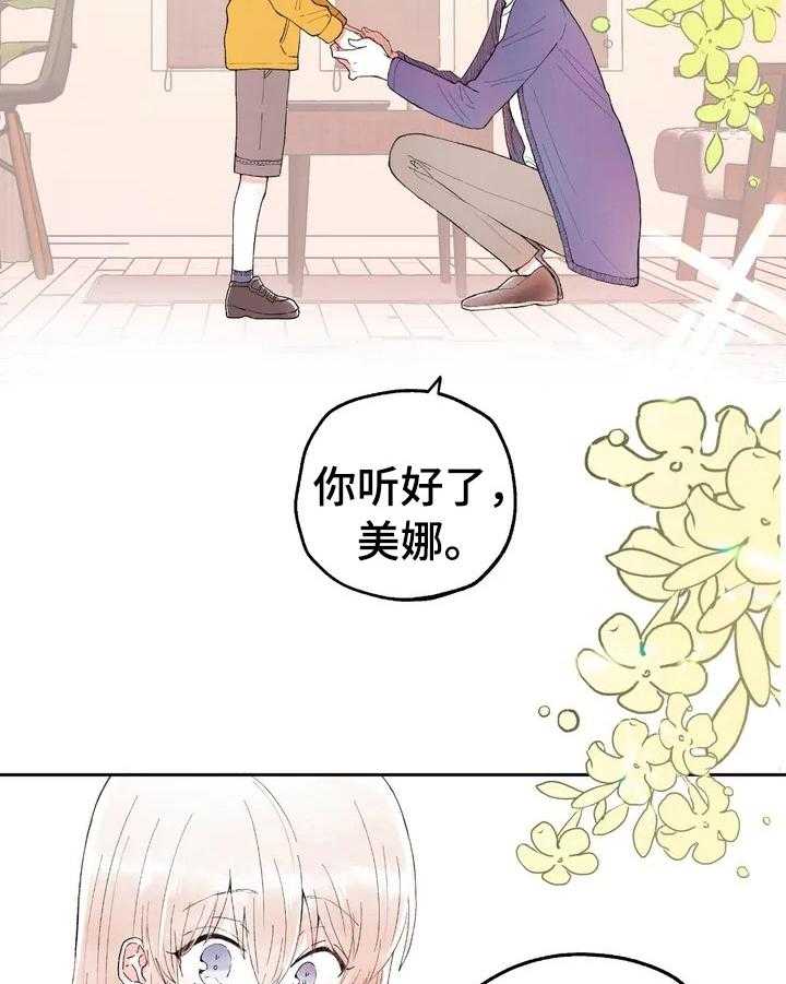 《爱的斗场》第1话 1_崇拜 第2页