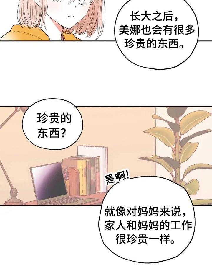 《爱的斗场》第1话 1_崇拜 第3页