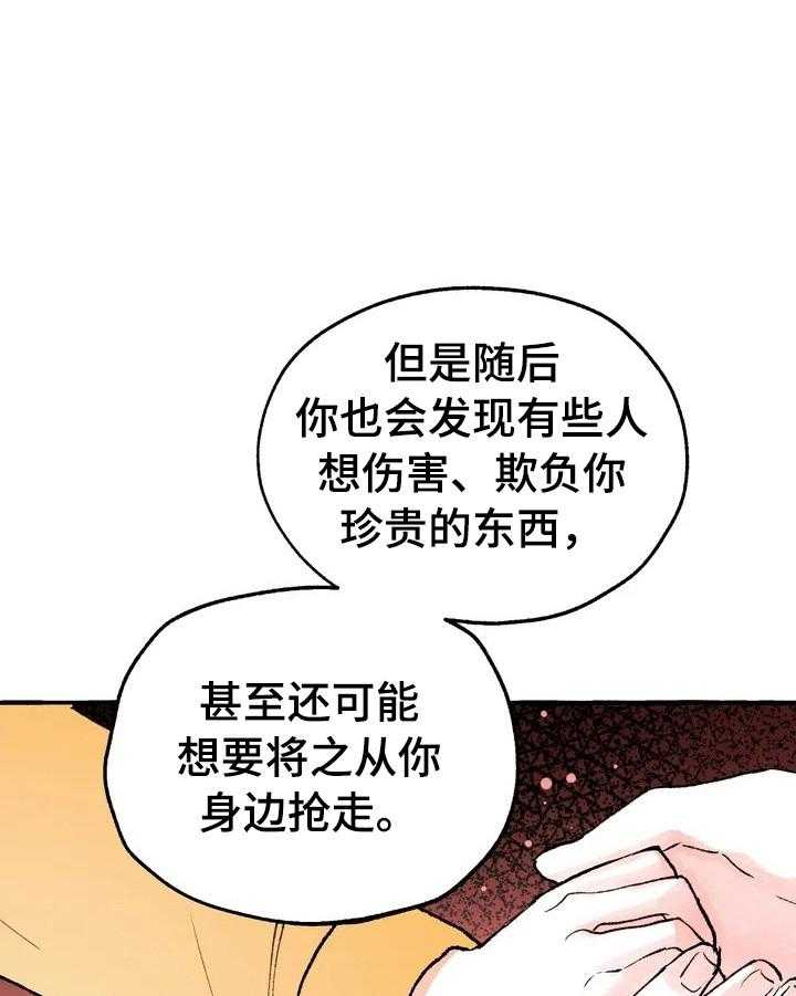 《爱的斗场》第1话 1_崇拜 第4页