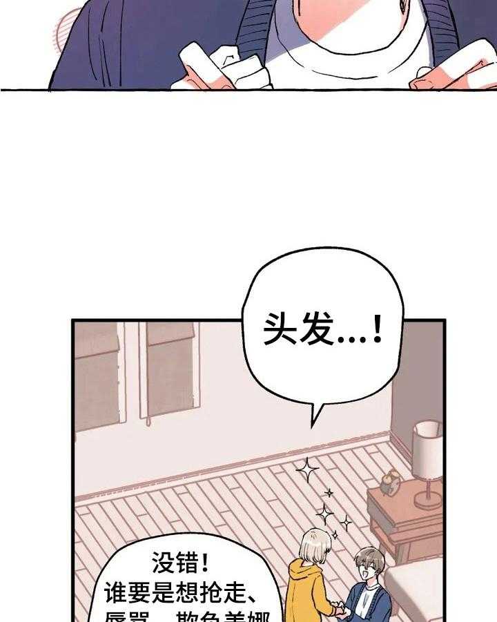 《爱的斗场》第1话 1_崇拜 第8页