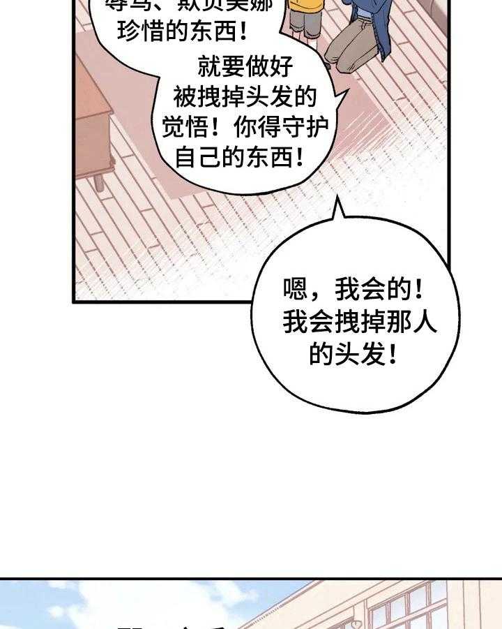 《爱的斗场》第1话 1_崇拜 第9页