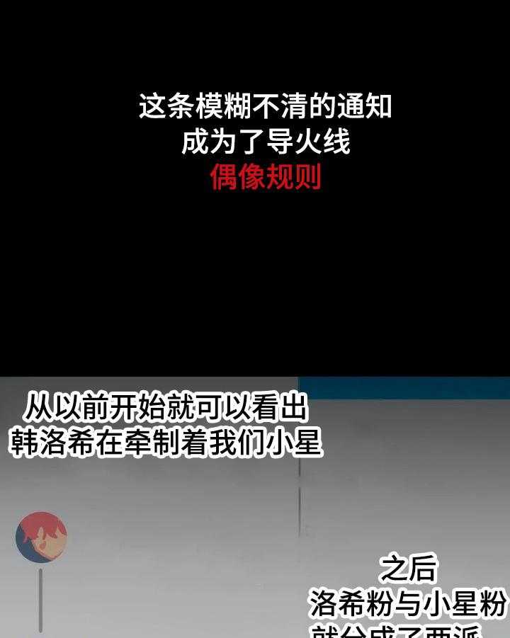 《爱的斗场》第2话 2_感受 第13页