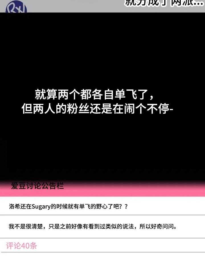 《爱的斗场》第2话 2_感受 第14页