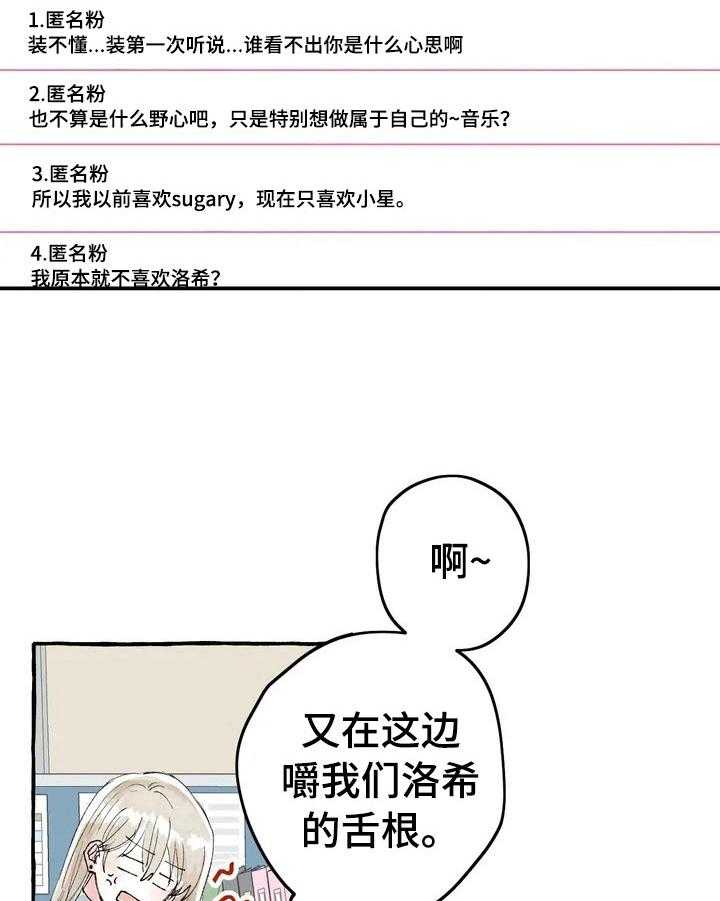 《爱的斗场》第2话 2_感受 第15页