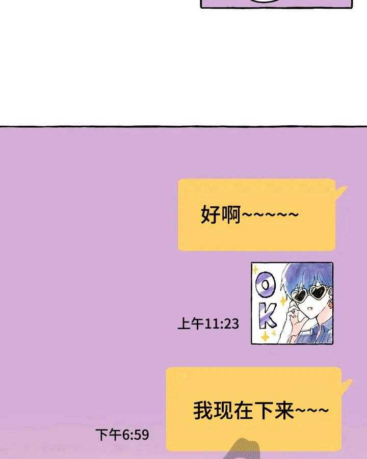 《爱的斗场》第2话 2_感受 第17页