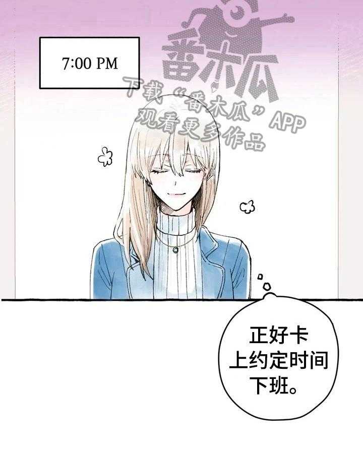 《爱的斗场》第2话 2_感受 第18页