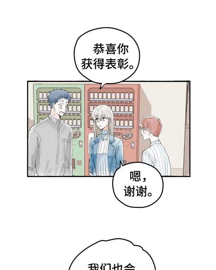 《爱的斗场》第2话 2_感受 第1页