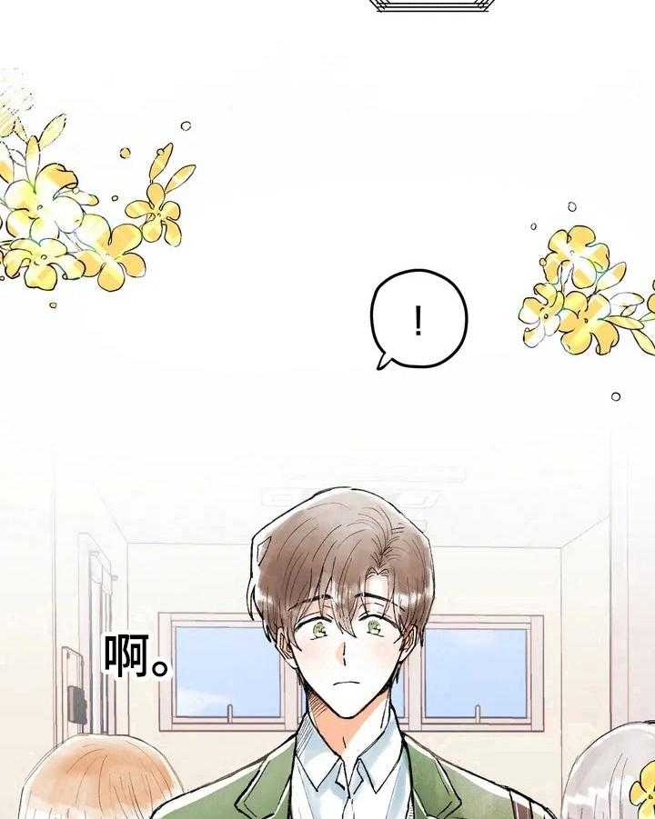 《爱的斗场》第2话 2_感受 第20页