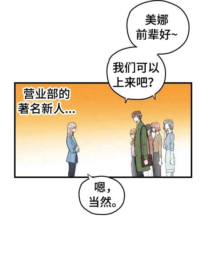 《爱的斗场》第2话 2_感受 第22页