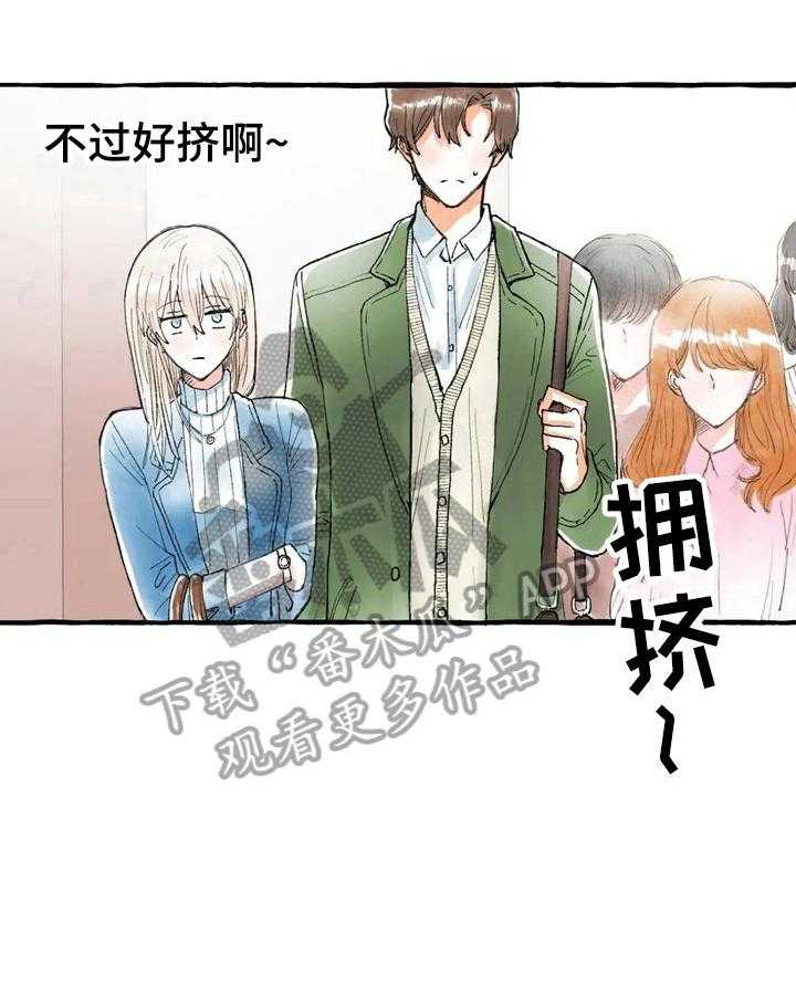 《爱的斗场》第2话 2_感受 第23页