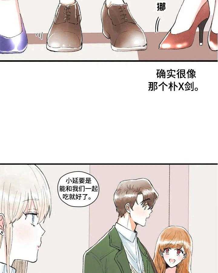 《爱的斗场》第2话 2_感受 第26页