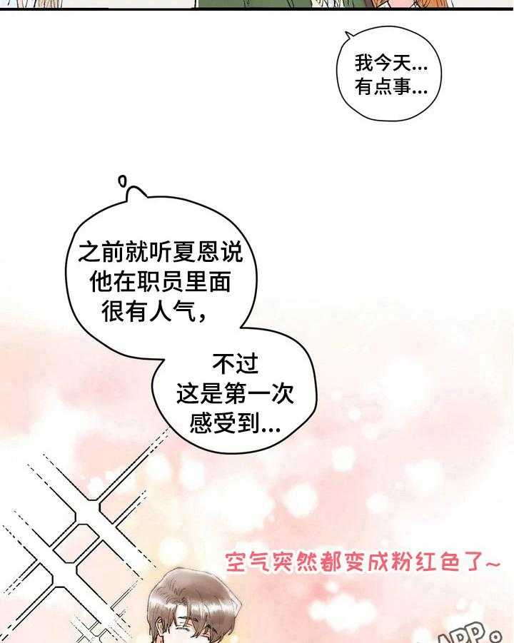 《爱的斗场》第2话 2_感受 第27页