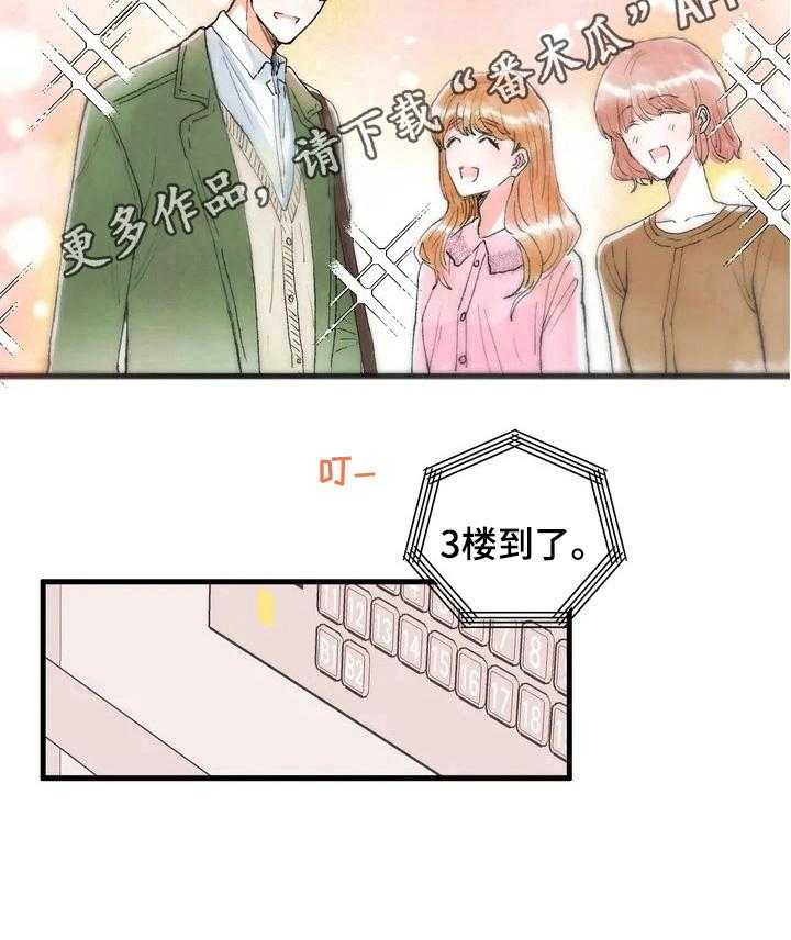 《爱的斗场》第2话 2_感受 第28页
