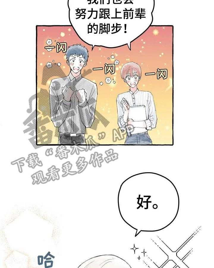 《爱的斗场》第2话 2_感受 第2页