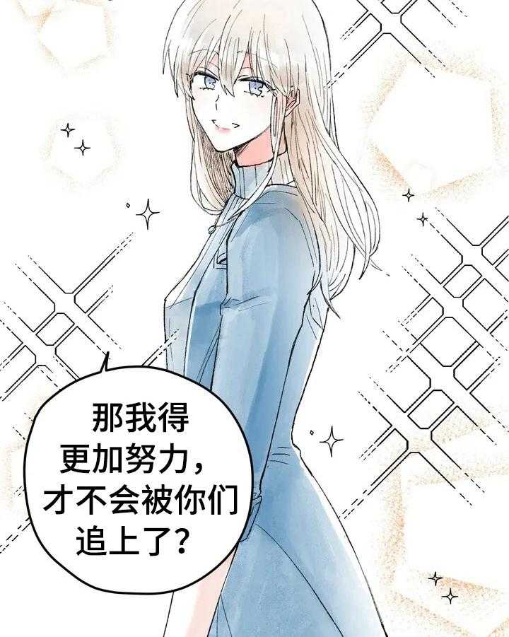 《爱的斗场》第2话 2_感受 第3页