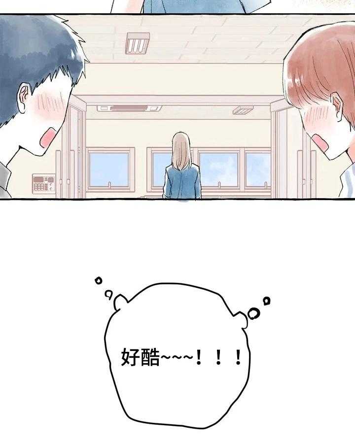 《爱的斗场》第2话 2_感受 第4页