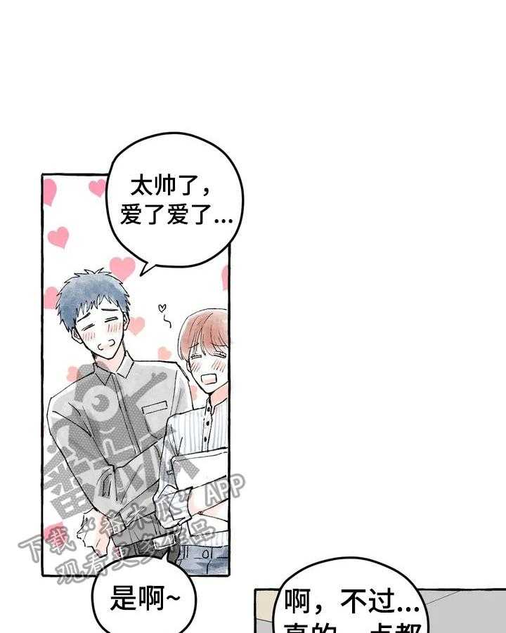 《爱的斗场》第2话 2_感受 第5页