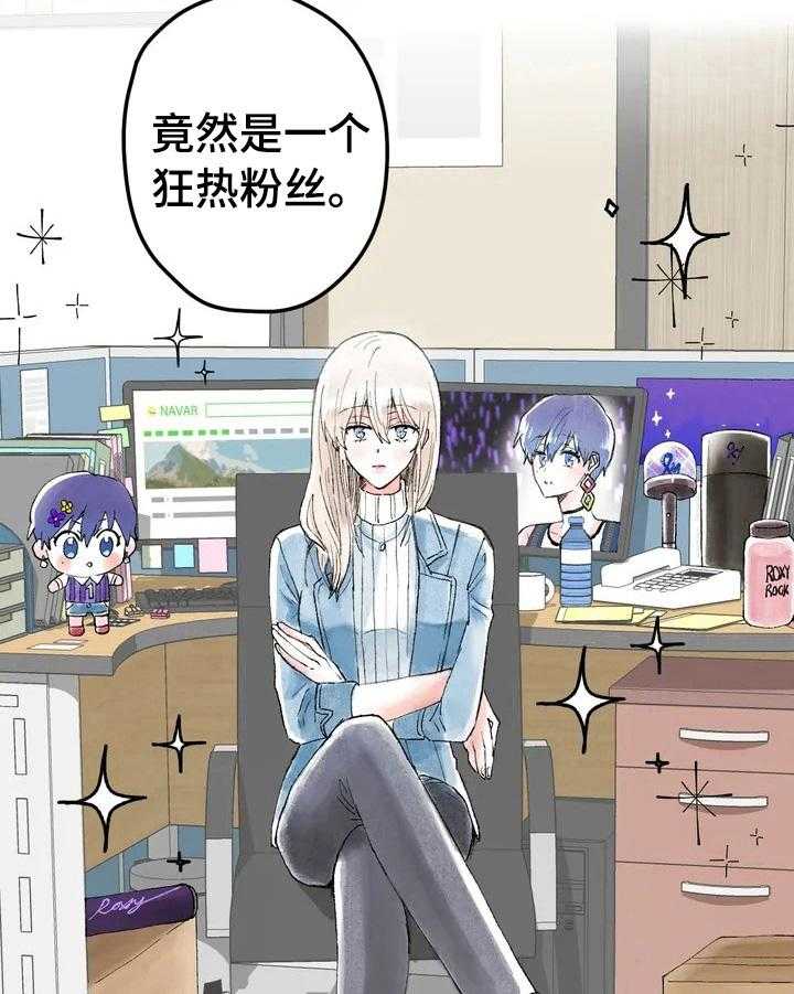 《爱的斗场》第2话 2_感受 第7页