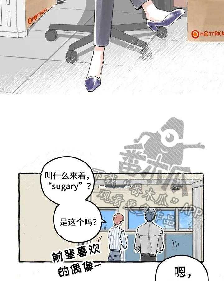《爱的斗场》第2话 2_感受 第8页