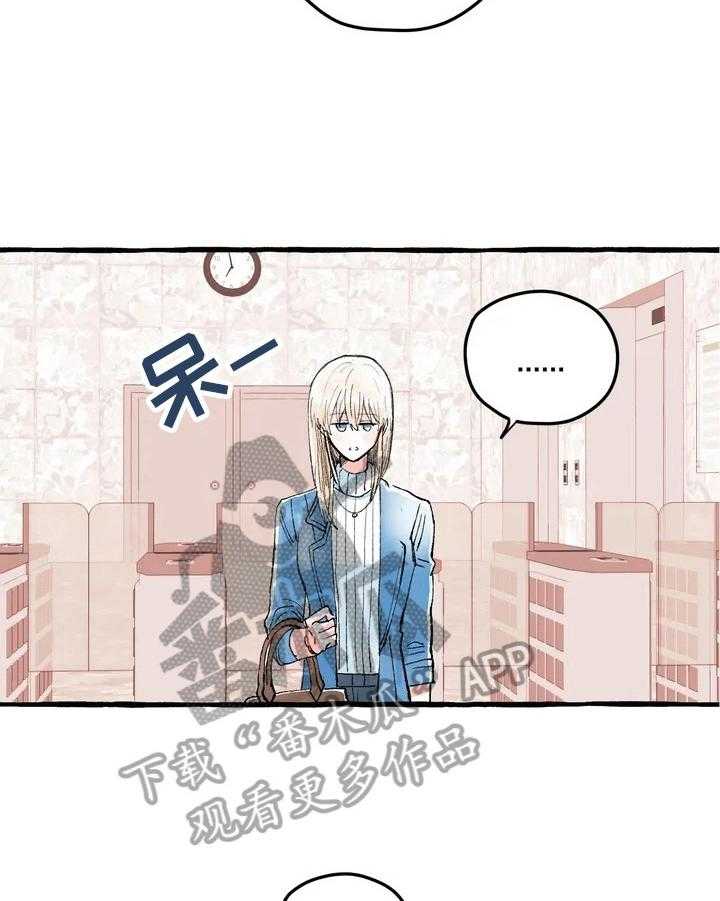 《爱的斗场》第3话 3_人气新人 第12页