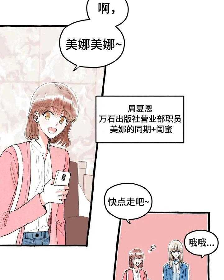 《爱的斗场》第3话 3_人气新人 第13页