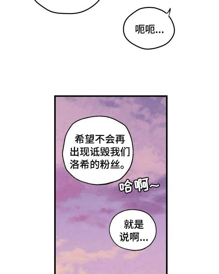 《爱的斗场》第3话 3_人气新人 第17页